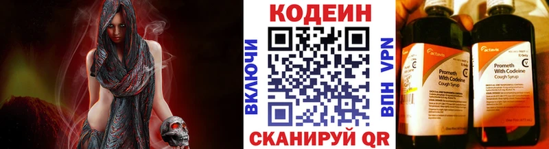 ОМГ ОМГ зеркало Полесск Кодеин Purple Drank