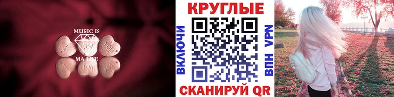 Экстази 300 mg Полесск