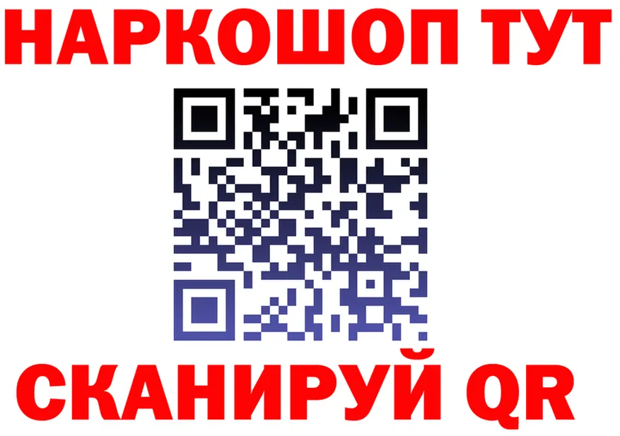 Альфа ПВП кристаллы ТОР darknet blacksprut Полесск