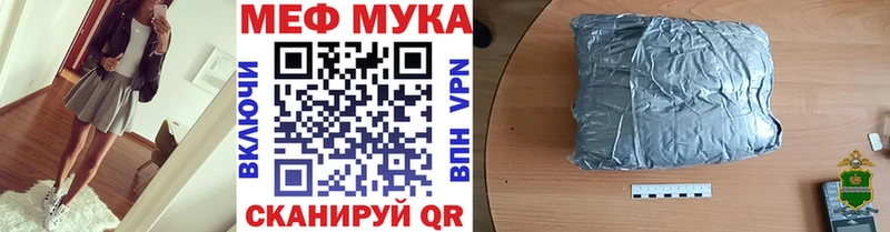 hydra ссылка  Полесск  МЕФ мука 