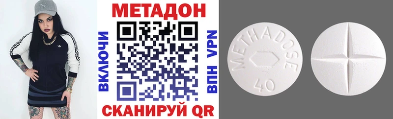 МЕТАДОН белоснежный  Полесск 